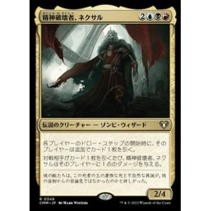 画像: 【日本語】精神破壊者、ネクサル/Nekusar, the Mindrazer