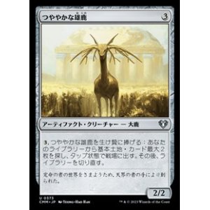 画像: 【日本語】つややかな雄鹿/Burnished Hart