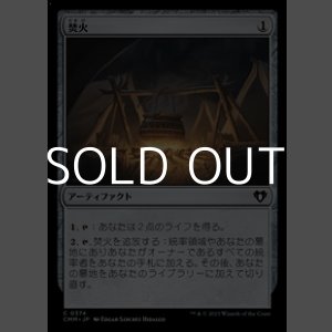 画像: 【日本語】焚火/Campfire