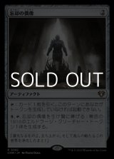 画像: 【日本語】忘却の偶像/Idol of Oblivion