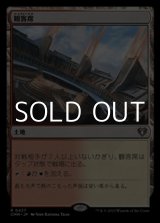 画像: 【日本語】観客席/Spectator Seating