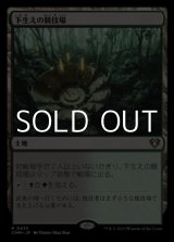 画像: 【日本語】下生えの競技場/Undergrowth Stadium