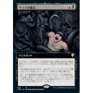 画像: ☆特殊枠【日本語】ザットの意志/Szat's Will