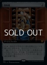 画像: ☆特殊枠【日本語】巻物棚/Scroll Rack