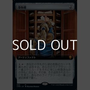 画像: ☆特殊枠【日本語】巻物棚/Scroll Rack
