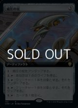 画像: ☆特殊枠【日本語】威圧の杖/Staff of Domination