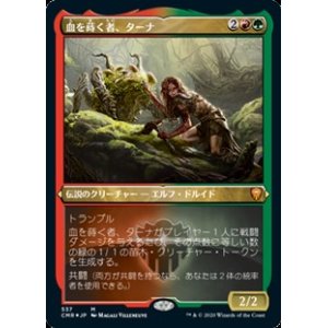 画像: ☆特殊枠【日本語Foil】血を蒔く者、ターナ/Tana, the Bloodsower