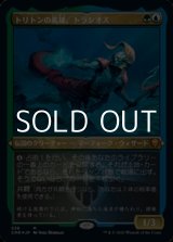 画像: ☆特殊枠【日本語Foil】トリトンの英雄、トラシオス/Thrasios, Triton Hero