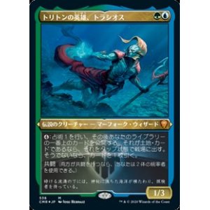 画像: ☆特殊枠【日本語Foil】トリトンの英雄、トラシオス/Thrasios, Triton Hero