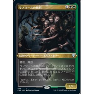 画像: ☆特殊枠【日本語Foil】ラノワールの異形/Abomination of Llanowar