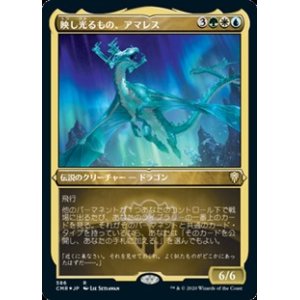 画像: ☆特殊枠【日本語Foil】映し光るもの、アマレス/Amareth, the Lustrous