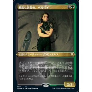 画像: ☆特殊枠【日本語Foil】邪悪な選督使、ベルベイ/Belbe, Corrupted Observer