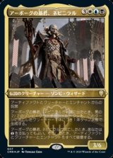 画像: ☆特殊枠【日本語Foil】アーボーグの暴君、ネビニラル/Nevinyrral, Urborg Tyrant