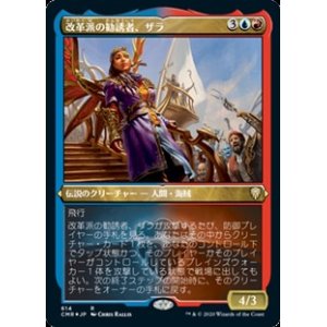 画像: ☆特殊枠【日本語Foil】改革派の勧誘者、ザラ/Zara, Renegade Recruiter