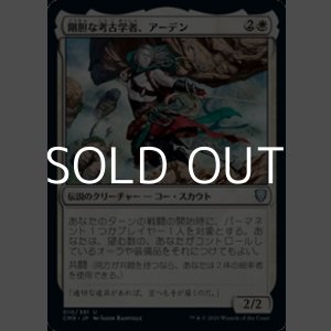 画像: 【日本語】剛胆な考古学者、アーデン/Ardenn, Intrepid Archaeologist