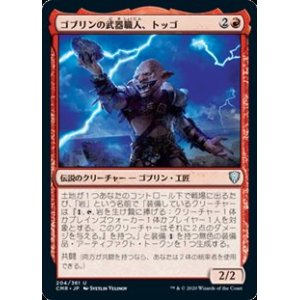 画像: 【日本語】ゴブリンの武器職人、トッゴ/Toggo, Goblin Weaponsmith