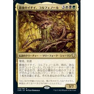 画像: 【日本語Foil】最後のイチイ、コルフェノール/Colfenor, the Last Yew