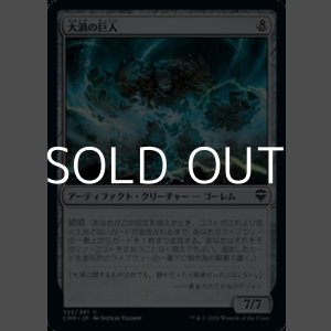 画像: 【日本語】大渦の巨人/Maelstrom Colossus