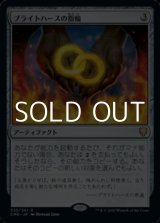 画像: 【日本語】ブライトハースの指輪/Rings of Brighthearth