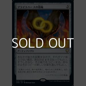 画像: 【日本語】ブライトハースの指輪/Rings of Brighthearth