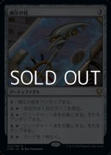 画像: 【日本語Foil】威圧の杖/Staff of Domination