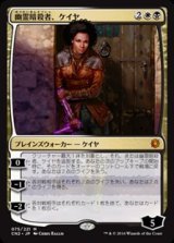 画像: 【日本語】幽霊暗殺者、ケイヤ/Kaya, Ghost Assassin