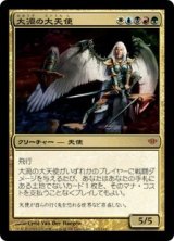 画像: 【日本語】大渦の大天使/Maelstrom Archangel