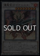 画像: 【ウルトラレア】爆竜剣士イグニスターP