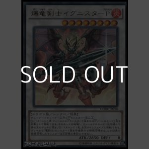 画像: 【ウルトラレア】爆竜剣士イグニスターP