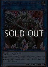 画像: 【ウルトラレア】剛鬼ザ・グレート・オーガ