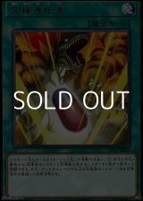 画像: 【レア】究極進化薬