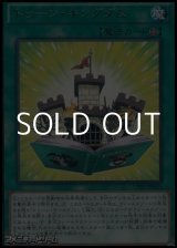 画像: 【レア】トゥーン・キングダム