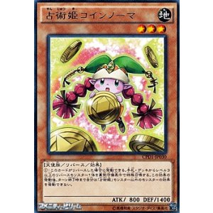 画像: 【レア】占術姫コインノーマ