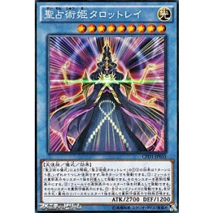 画像: 【コレクターズレア】聖占術姫タロットレイ