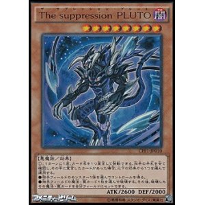 画像: 【ウルトラレア】The suppression PLUTO