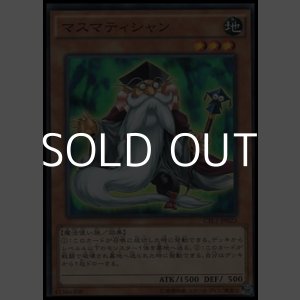 画像: 【スーパーレア】マスマティシャン