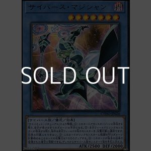 画像: 【ウルトラレア】サイバース・マジシャン