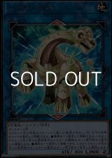 画像: 【レア】リプロドクス