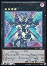 画像: 【ウルトラレア】ファイアウォール・X・ドラゴン