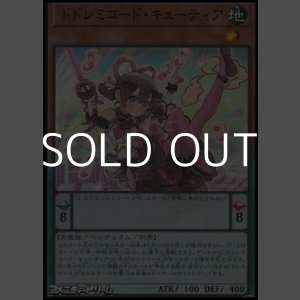 画像: 【スーパーレア】ドドレミコード・キューティア