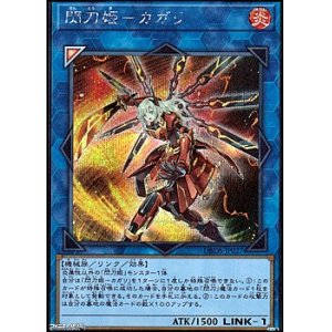 画像: 【シークレットレア】閃刀姫－カガリ