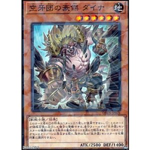 画像: 【パラレル】空牙団の豪傑 ダイナ