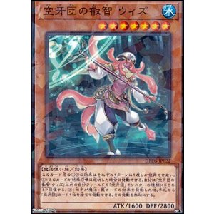 画像: 【パラレル】空牙団の叡智 ウィズ