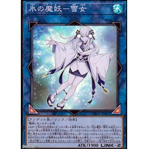 画像: 【スーパーレア】氷の魔妖-雪女