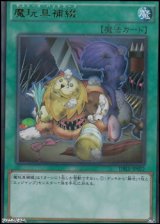 画像: 【ウルトラレアパラレル】魔玩具補綴