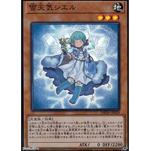 画像: 【スーパーレア】雪天気シエル