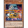 画像1: 遊戯王 デッキビルドパック スピリット・ウォリアーズ 「魔弾」テーマノーマル 8種各1枚セット (1)