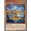 画像1: 遊戯王 デッキビルドパック スピリット・ウォリアーズ 「天気」テーマノーマル 9種各1枚セット (1)