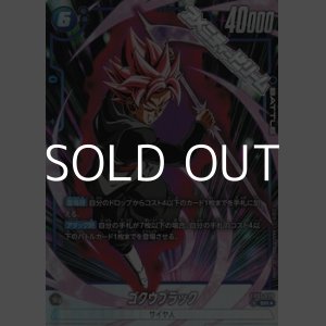 画像: 【パラレル SR】ゴクウブラック(FB01-039)