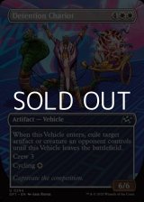 画像: ☆特殊枠【英語Foil】拘留戦車/Detention Chariot